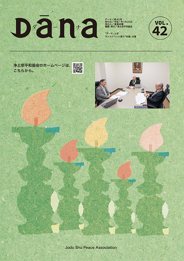 2025.1.25 発行 Dana42号